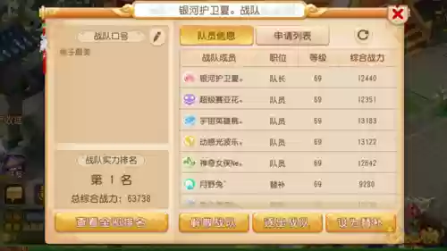 梦幻西游找固定队