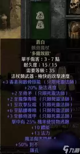 暗黑2暗月武器合成