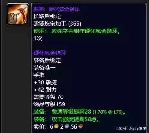 太阳井小怪掉落装备