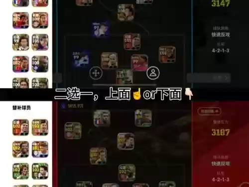 怎么预选阵容