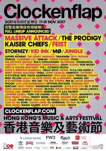 clockenflap2017阵容