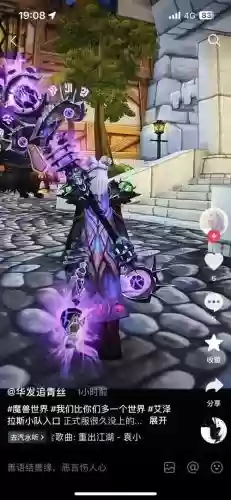 魔兽世界武器战法师塔
