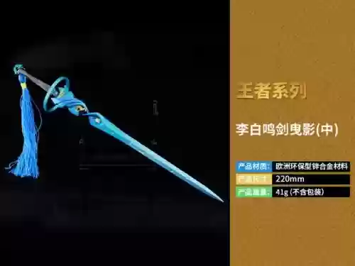 王者荣耀的人的武器插图