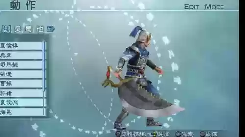 真三国无双5怎么查看装备效果