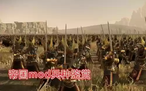 全面战争开局送装备mod