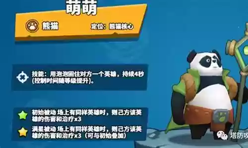 萌萌喵星英雄技能