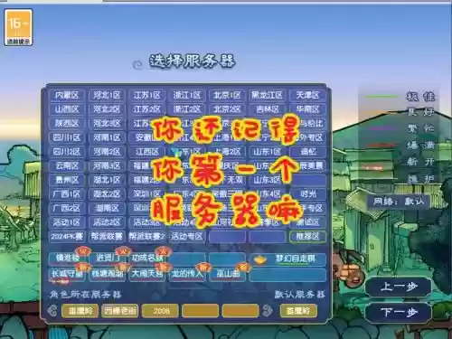 梦幻西游可转服务器有红区吗插图