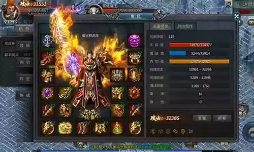 王者传奇装备排行