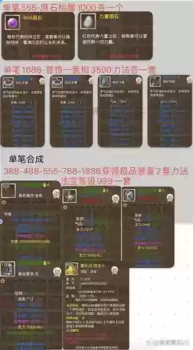 问道王装备升级攻略