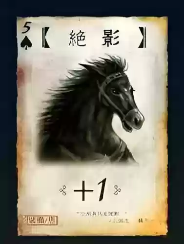 三国杀装备牌加1马插图