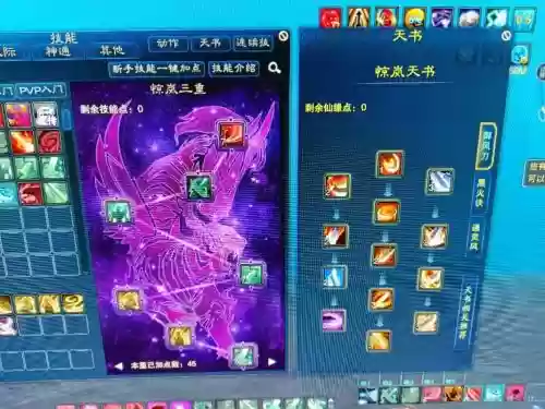 诛仙三飞升技能加点插图
