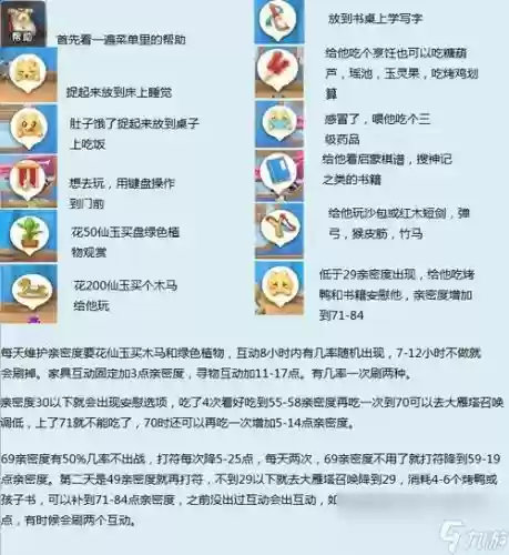 梦幻西游孩子要天天喂养吗