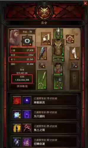 暗黑3哪些装备有爆伤