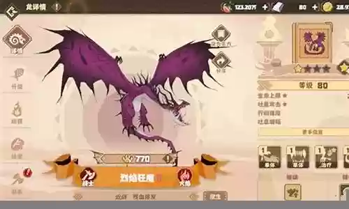 驯龙战士阵容搭配图片高清