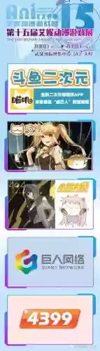 艾妮阵容