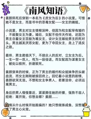 穿越女配之逆袭游戏攻略插图