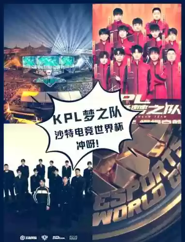 梦之队亚军阵容