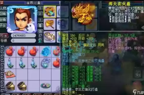 梦幻西游134服战录像插图