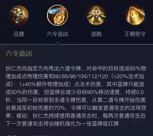 狄仁杰技能打法