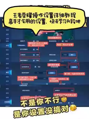 王者荣耀如何设置操作技能