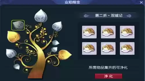 梦幻西游戏票净化斛珠插图