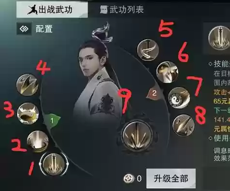 楚留香那个技能不是轻功