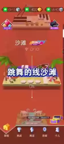 舞蹈的线沙滩攻略