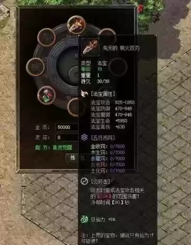 热血传奇技能小说