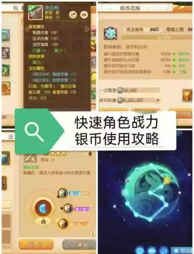 梦幻西游手游银币赠送