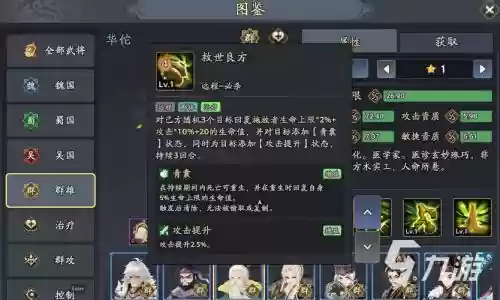 主华佗阵容