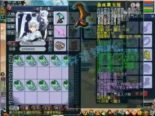 梦幻西游69神木林如何破千伤