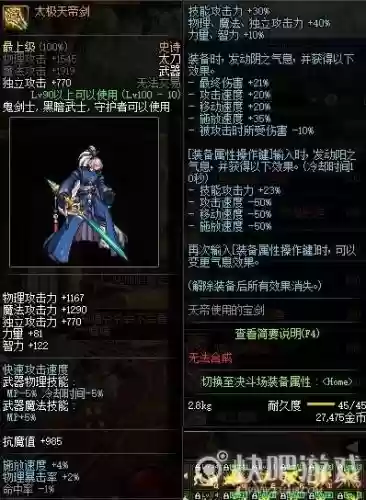 天帝刷图武器首选