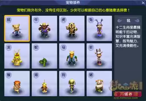 梦幻西游宠物可以说话教学
