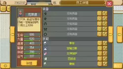 武器店物语终极装备技能插图