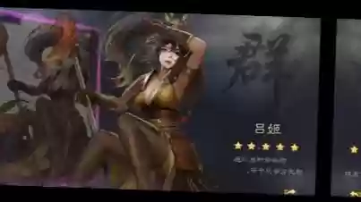 吕姬技能画面怎么变插图