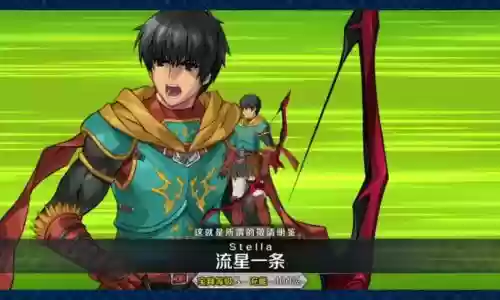 fgo阿拉什第三个技能
