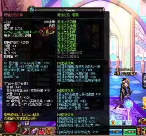 dnf2017异界装备改版插图