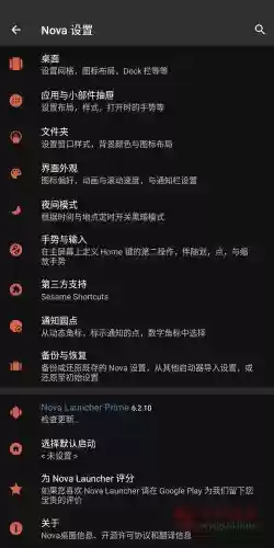 nova启动器使用攻略插图
