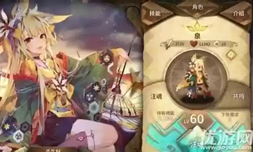 万象物语泉阵容搭配
