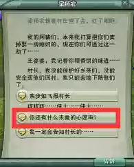 剑网3梦回稻香攻略插图
