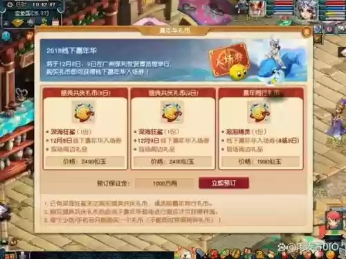 梦幻西游礼包哪输入