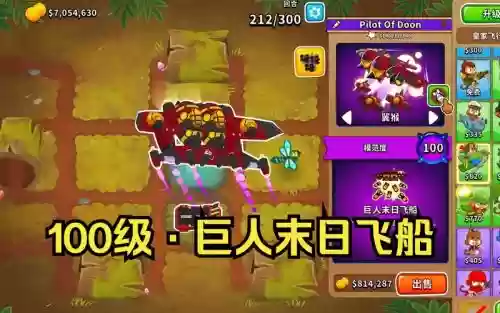 末日飞船阵容