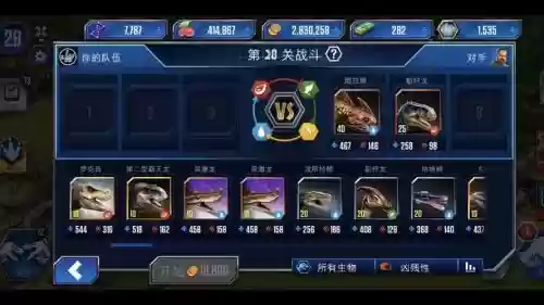 侏罗纪756阵容插图