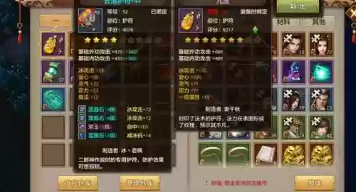 天龙八部手游低级装备要强化吗插图