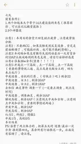 全黑核攻略救老师插图