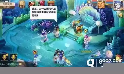 梦幻西游手游69龙宫评分图