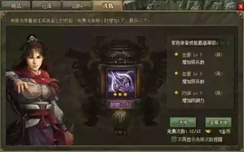 攻城掠地zi武器插图1