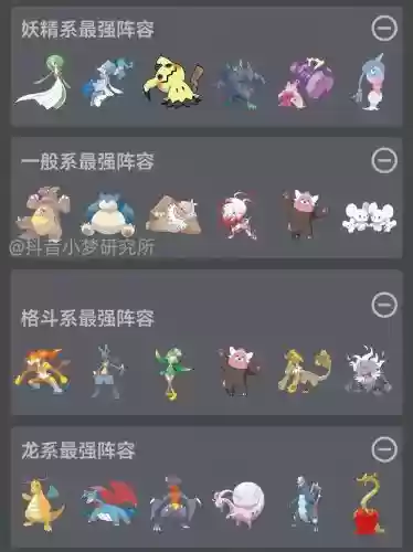 宝贝最强阵容插图