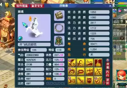 梦幻西游孩子能改书么插图