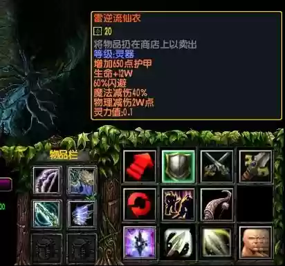 净天之命吸血的装备插图